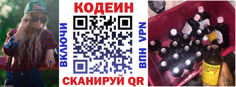 Codein Purple Drank  Купить где  Североуральск 