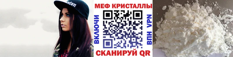 Купить закладки  Североуральск  МЯУ-МЯУ кристаллы 
